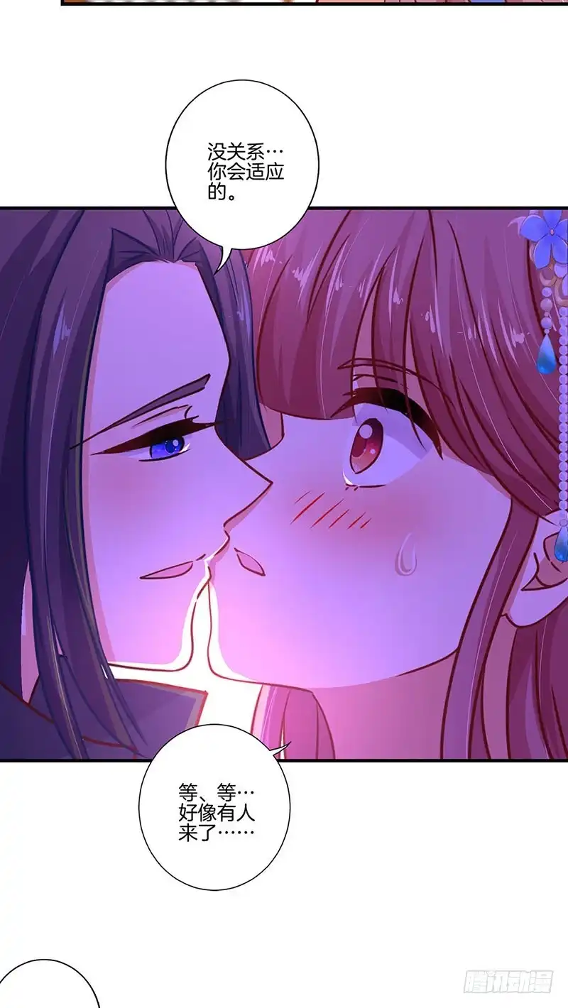 《王爷你好坏》第156话 进宫请安 第35页