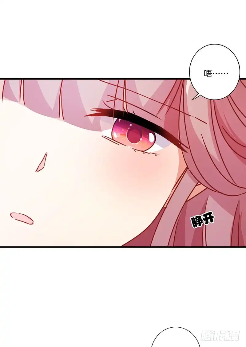 《王爷你好坏》第156话 进宫请安 第5页