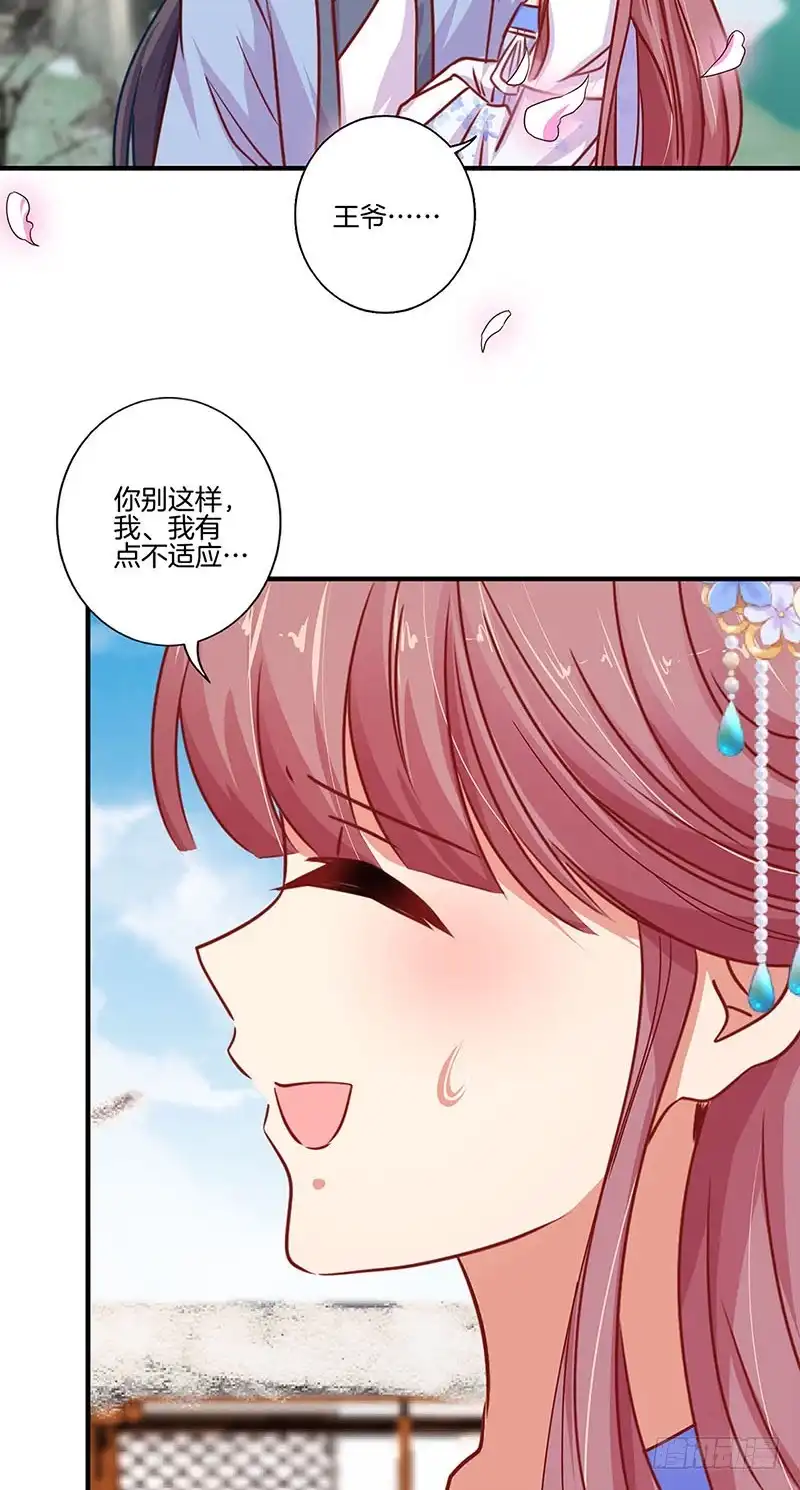 《王爷你好坏》第156话 进宫请安 第34页