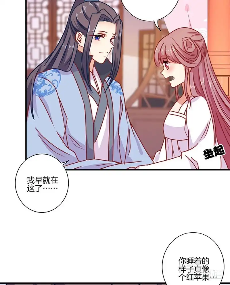 《王爷你好坏》第156话 进宫请安 第7页
