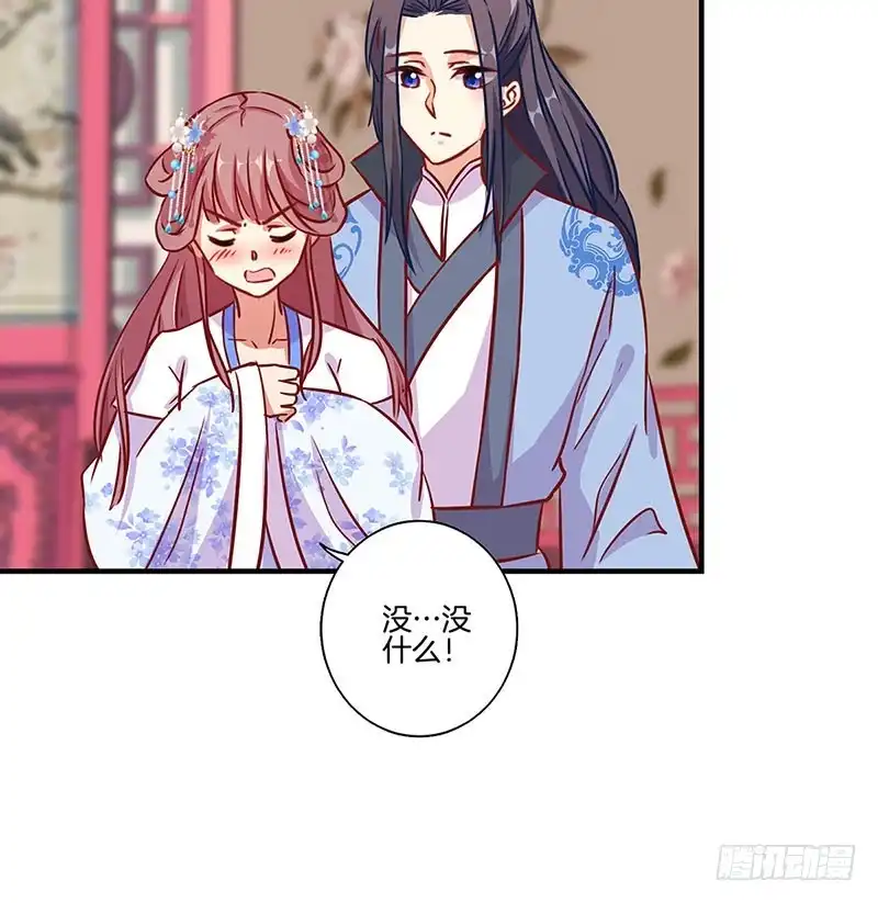 《王爷你好坏》第156话 进宫请安 第22页