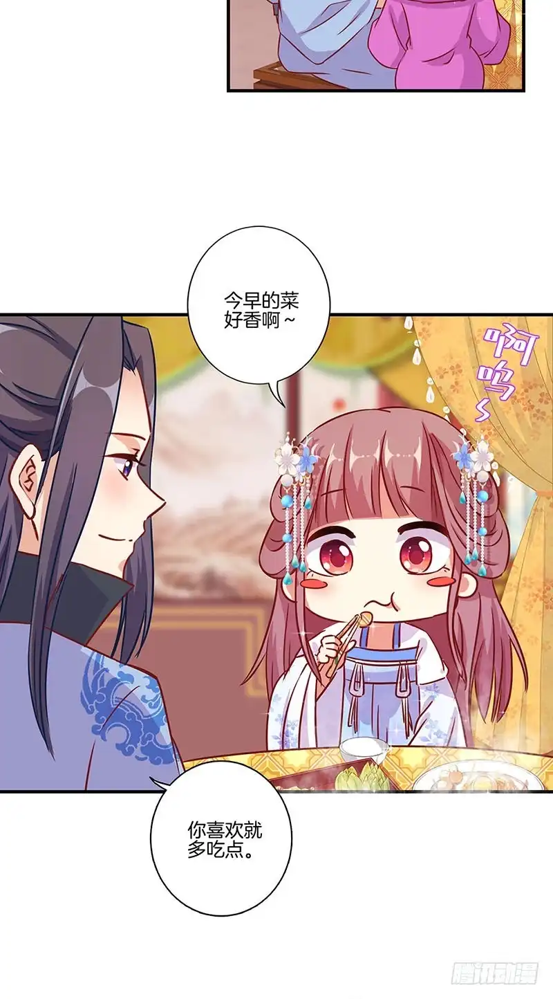 《王爷你好坏》第156话 进宫请安 第25页