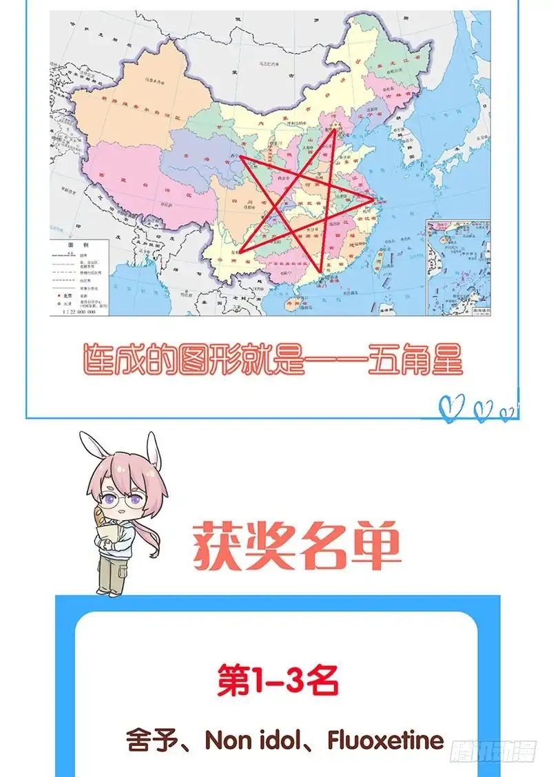 《王爷你好坏》第157话 谁更帅？ 第37页