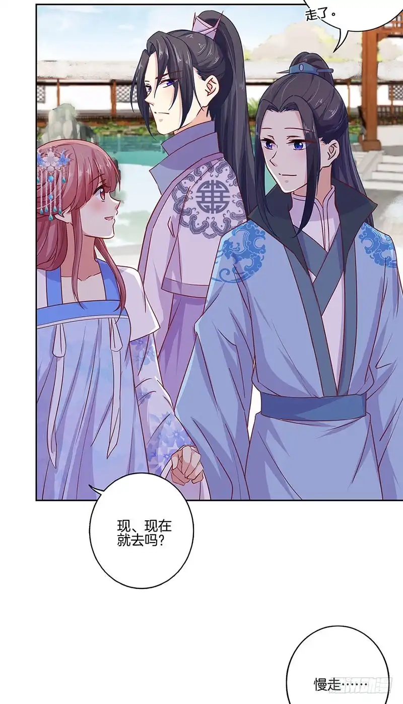 《王爷你好坏》第157话 谁更帅？ 第15页