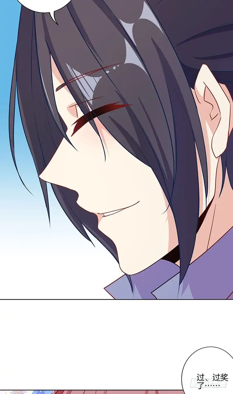 《王爷你好坏》第157话 谁更帅？ 第5页