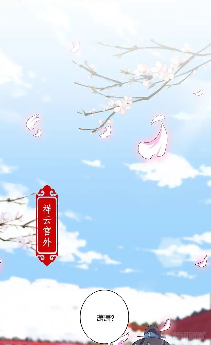 《王爷你好坏》第157话 谁更帅？ 第17页