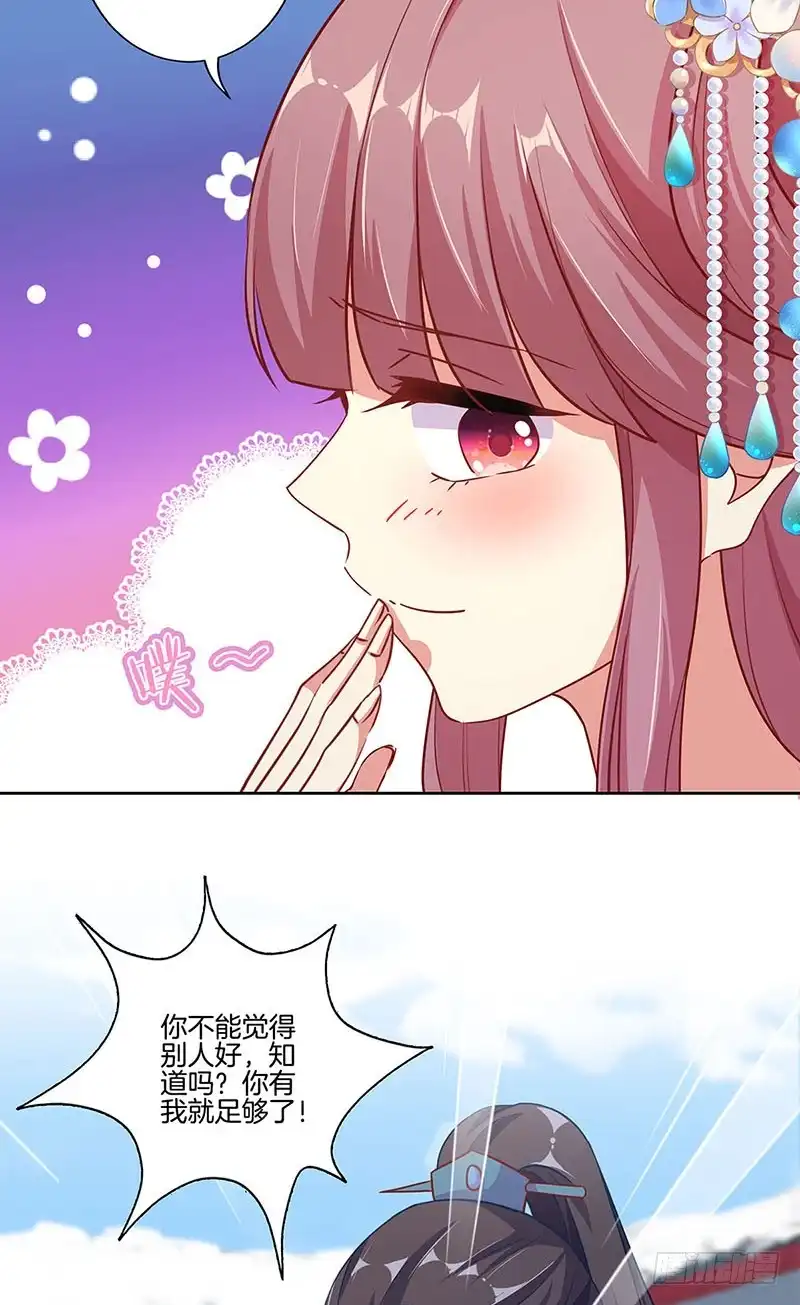 《王爷你好坏》第157话 谁更帅？ 第26页