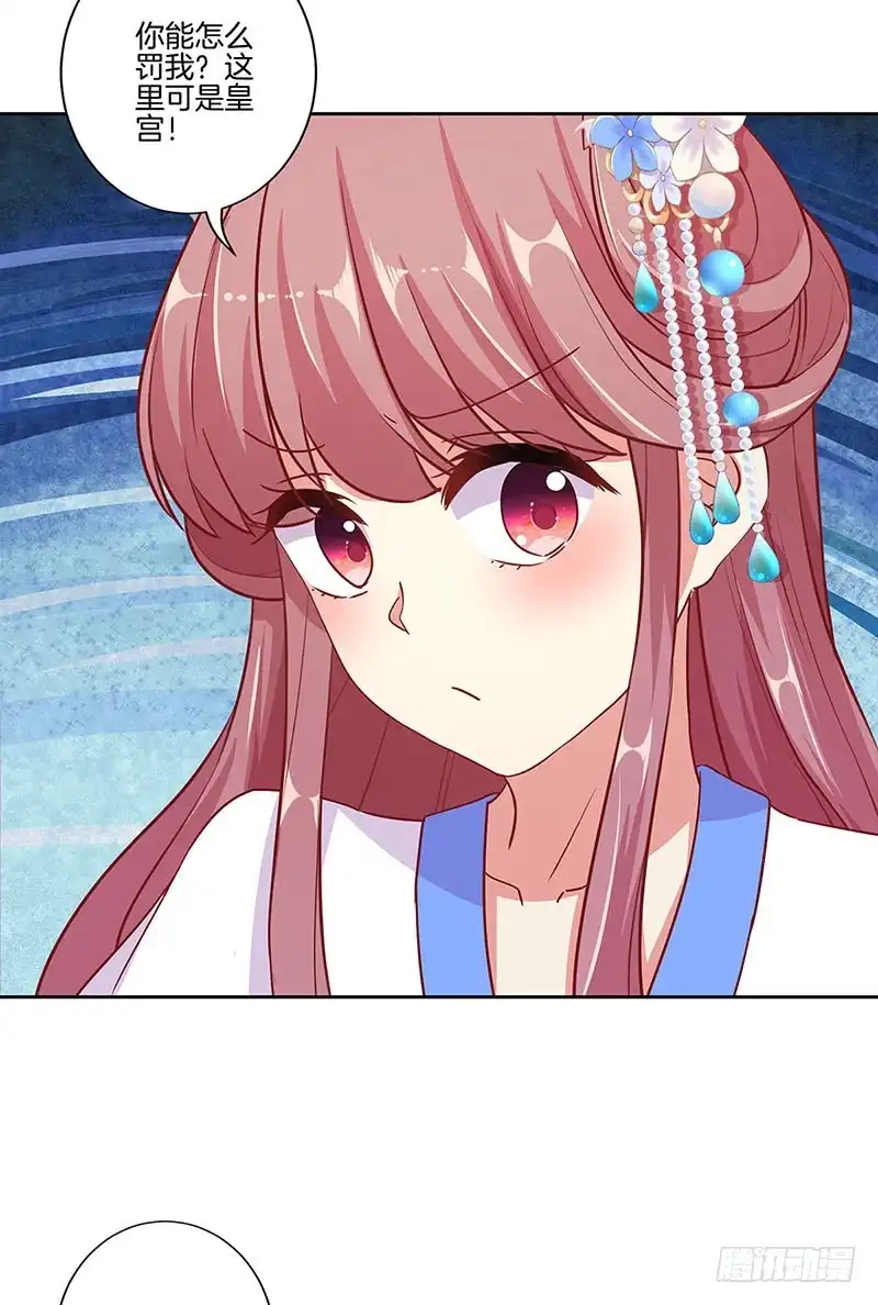 《王爷你好坏》第157话 谁更帅？ 第30页