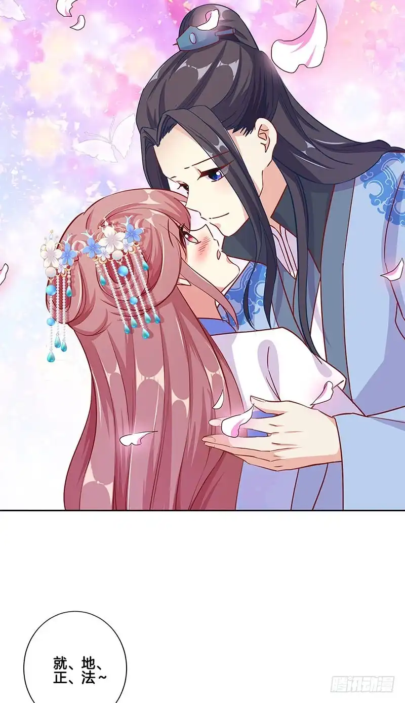 《王爷你好坏》第157话 谁更帅？ 第32页