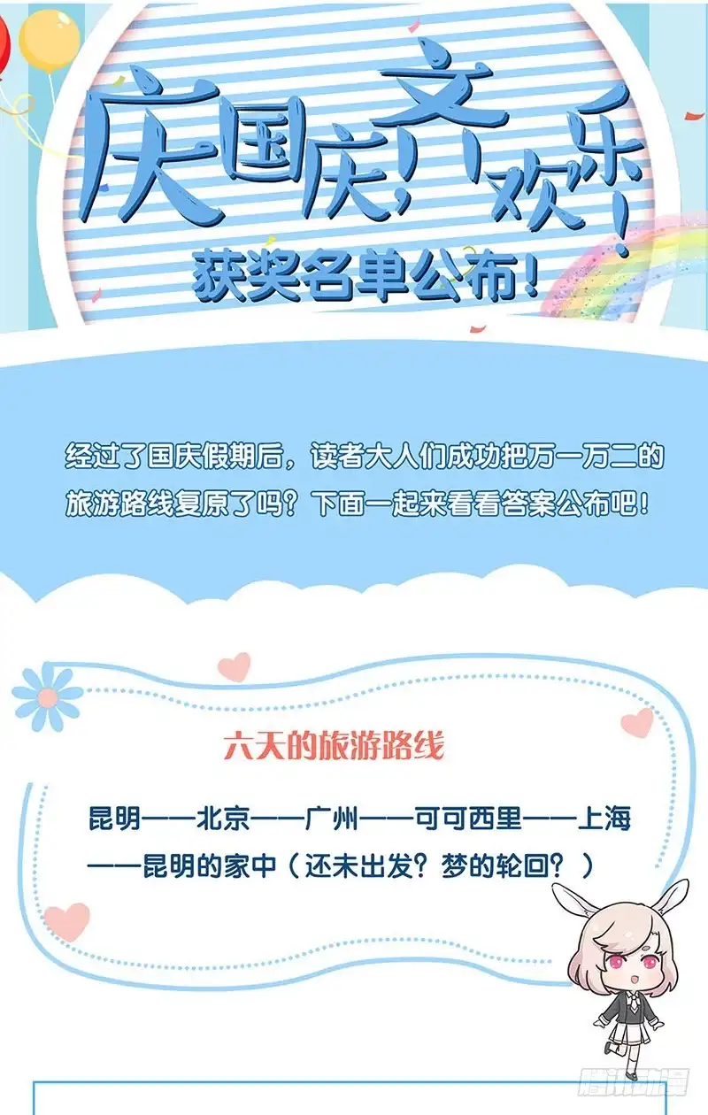 《王爷你好坏》第157话 谁更帅？ 第36页