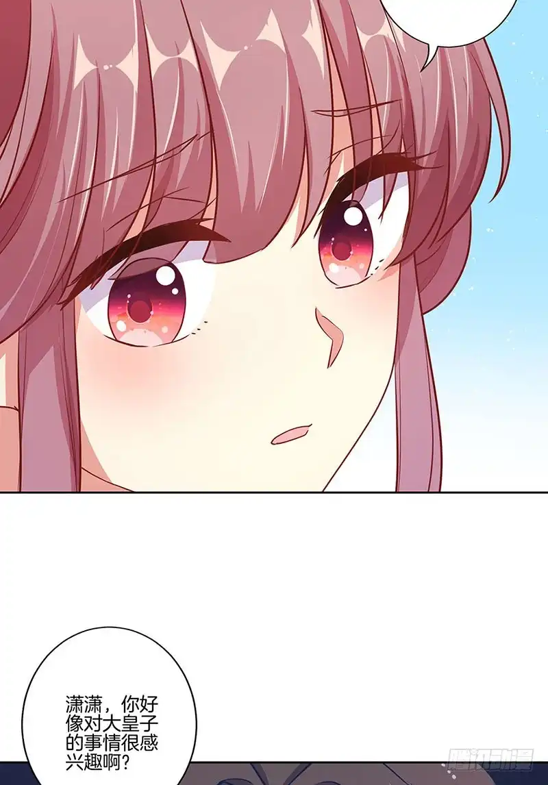 《王爷你好坏》第157话 谁更帅？ 第22页