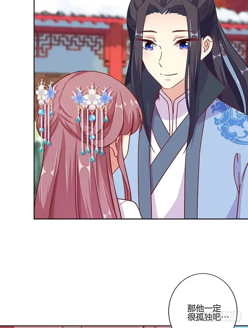 《王爷你好坏》第157话 谁更帅？ 第21页