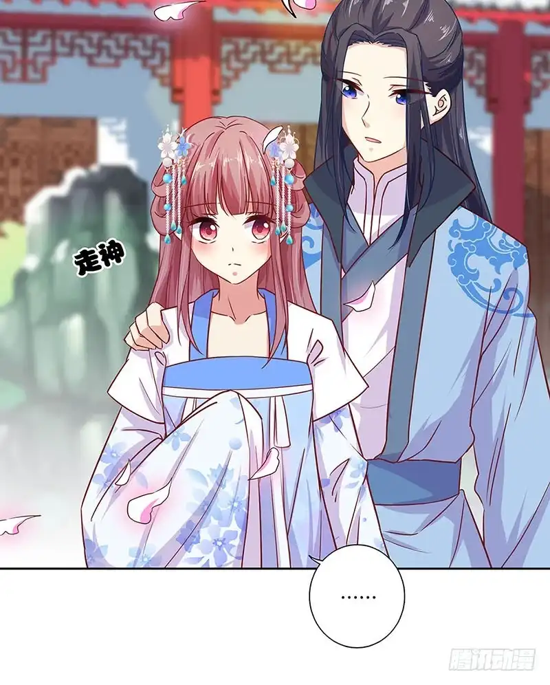 《王爷你好坏》第157话 谁更帅？ 第18页