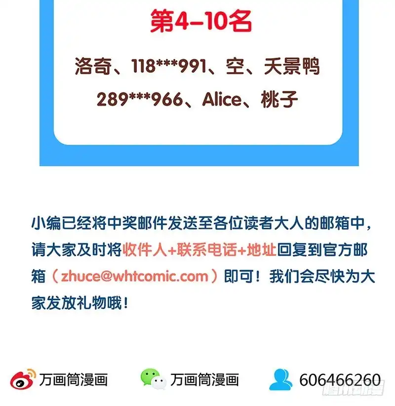 《王爷你好坏》第157话 谁更帅？ 第38页