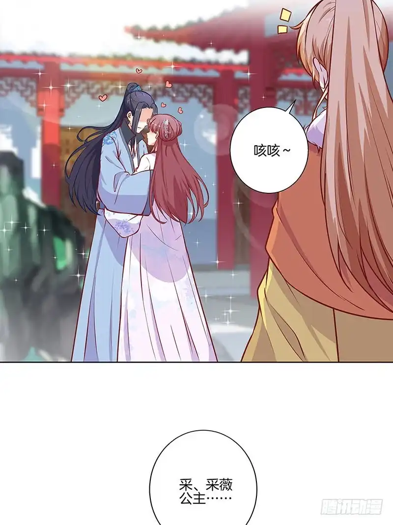 《王爷你好坏》第158话 冰释前嫌 第2页