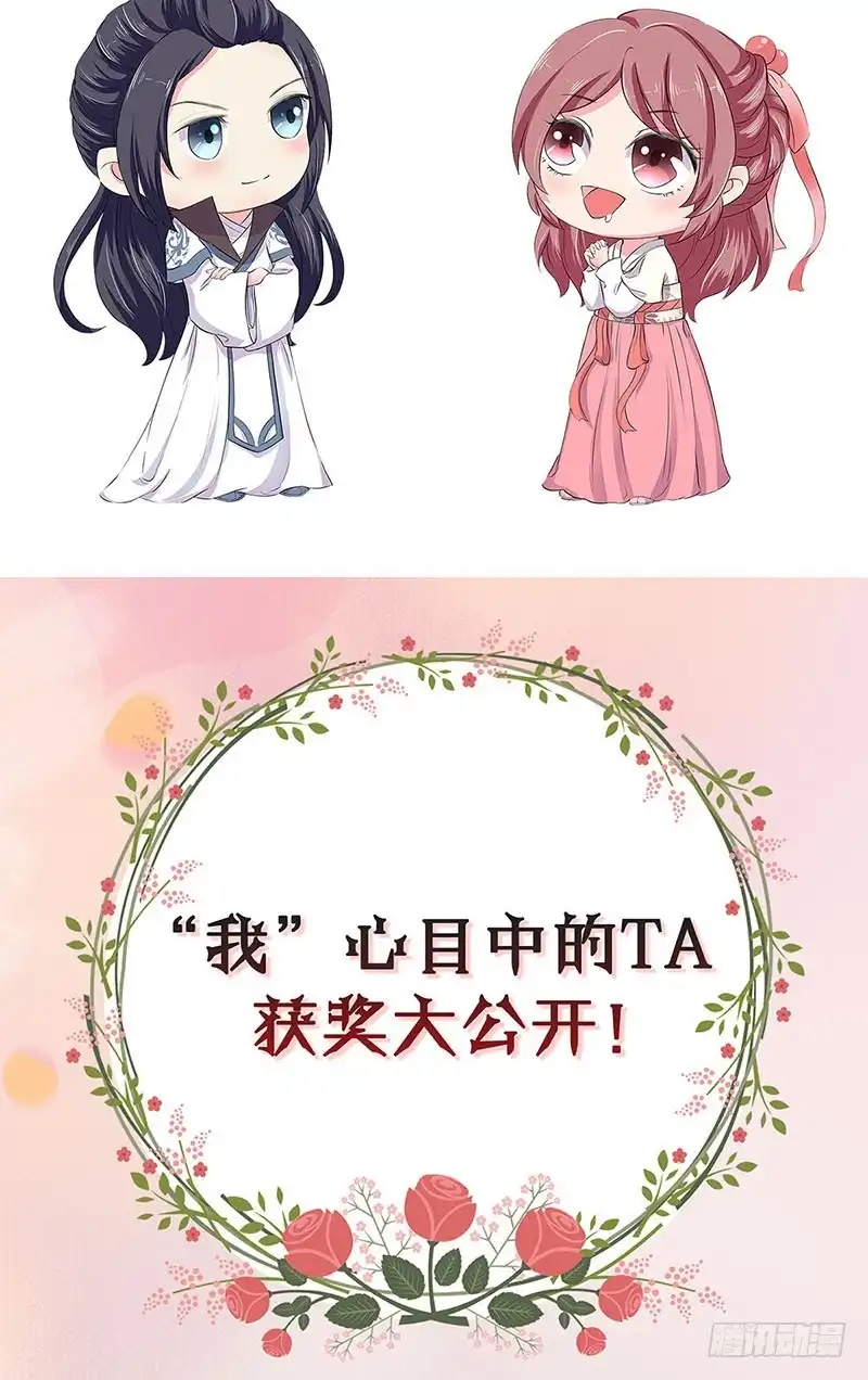 《王爷你好坏》第158话 冰释前嫌 第37页