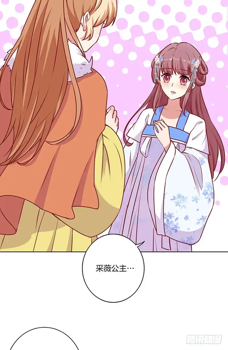 《王爷你好坏》第158话 冰释前嫌 第7页