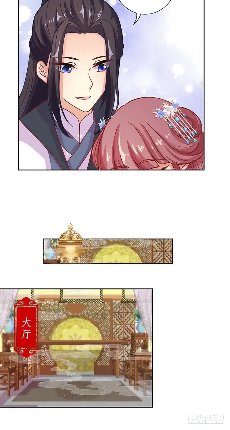 《王爷你好坏》第159话 回娘家 第13页