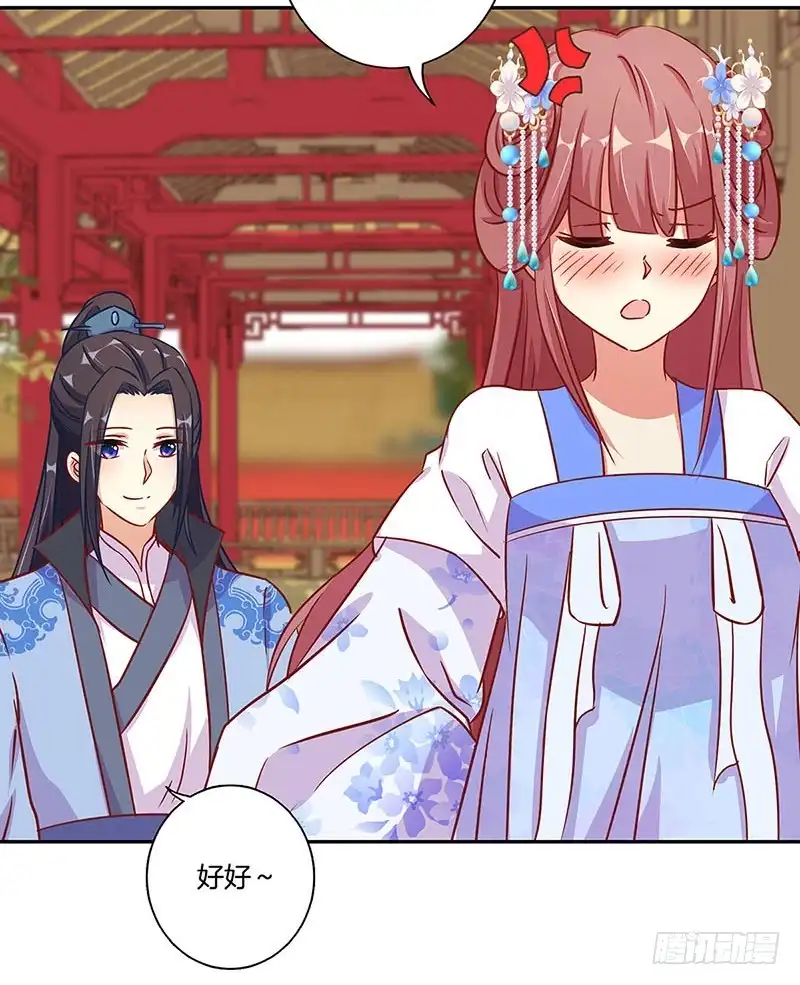《王爷你好坏》第160话 往事随风 第9页