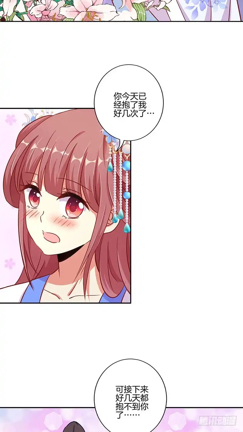 《王爷你好坏》第160话 往事随风 第13页