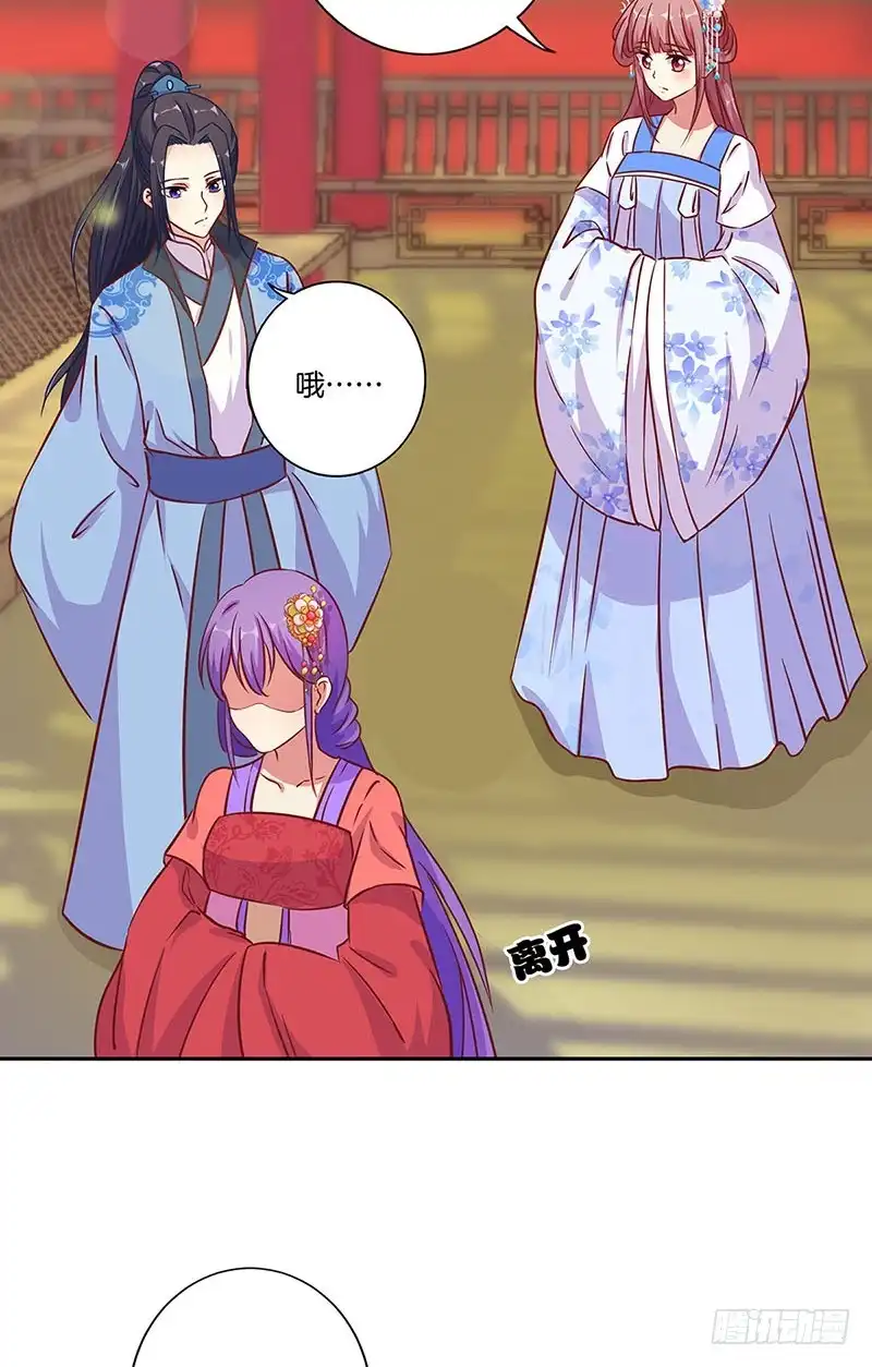 《王爷你好坏》第160话 往事随风 第4页