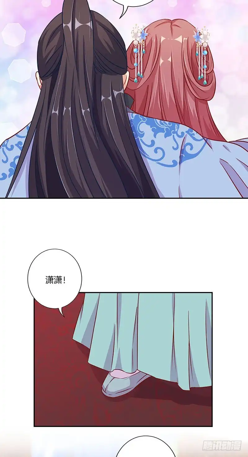 《王爷你好坏》第160话 往事随风 第14页