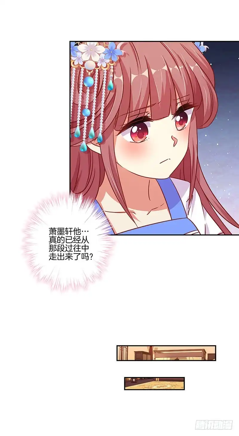 《王爷你好坏》第160话 往事随风 第10页