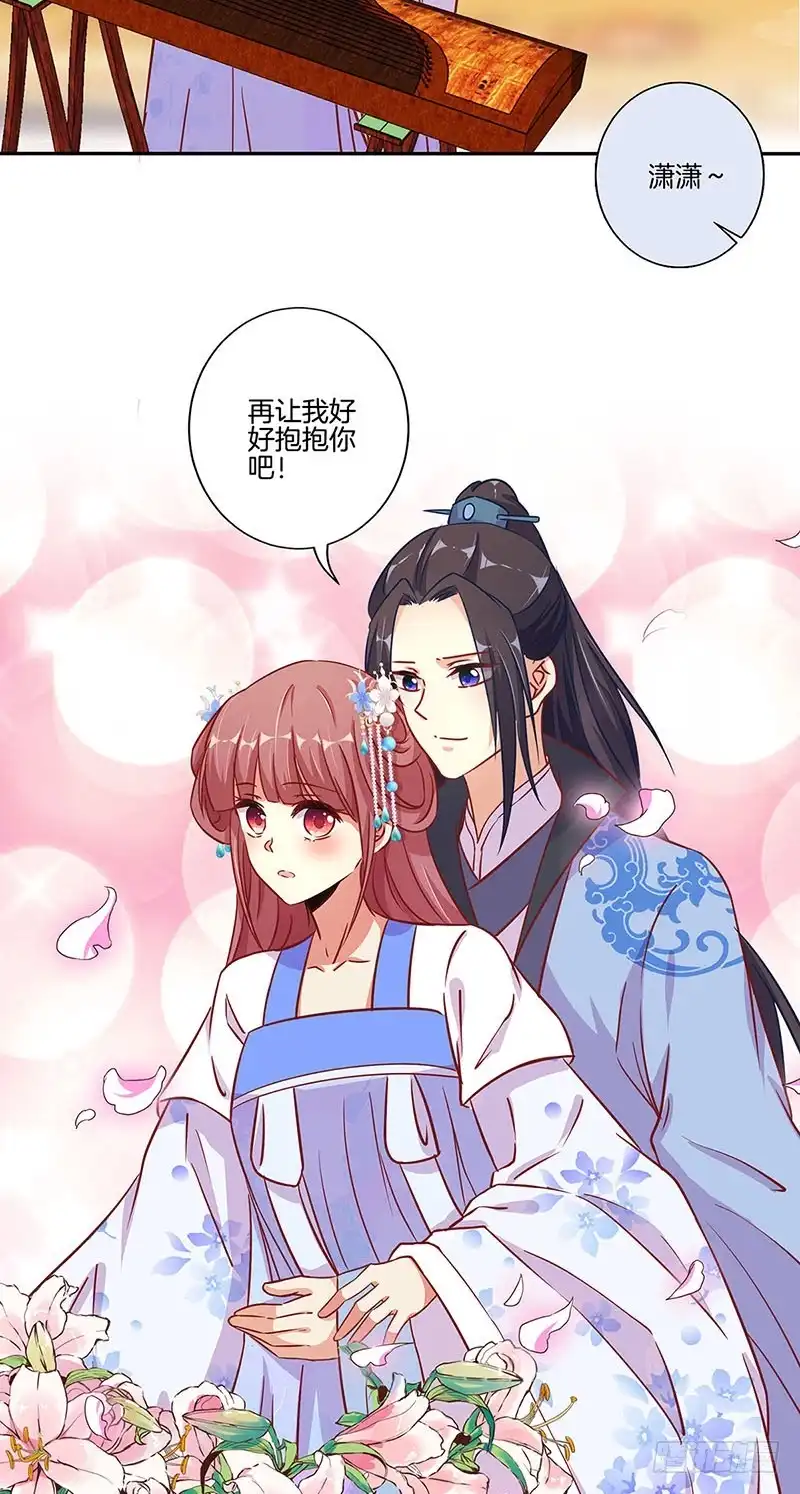 《王爷你好坏》第160话 往事随风 第12页