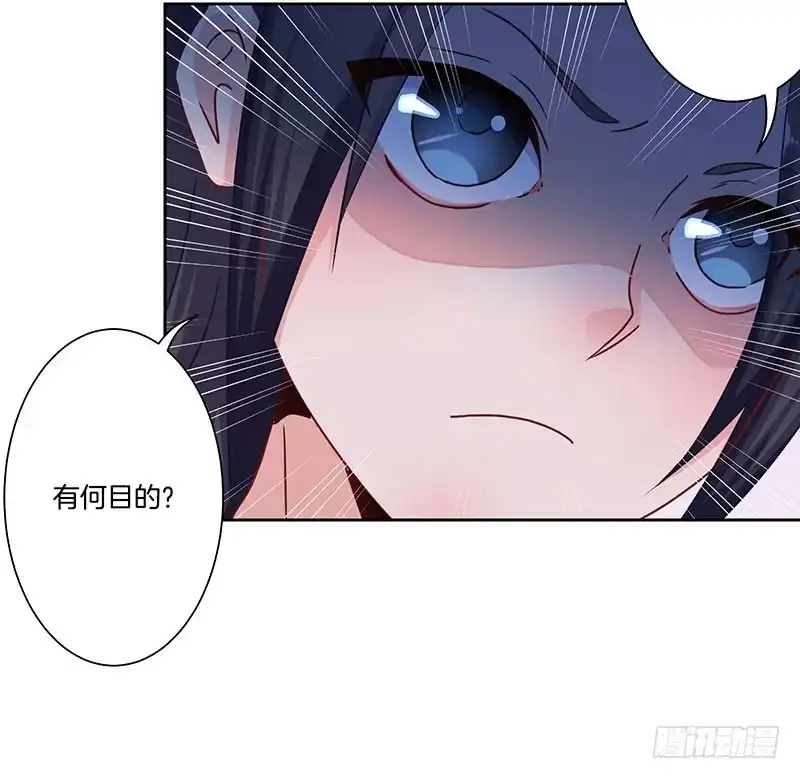 《王爷你好坏》第15话 第7页
