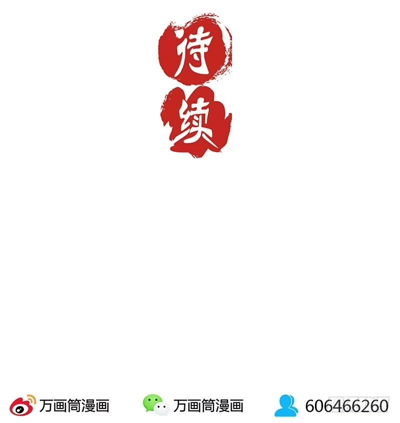 《王爷你好坏》第15话 第28页