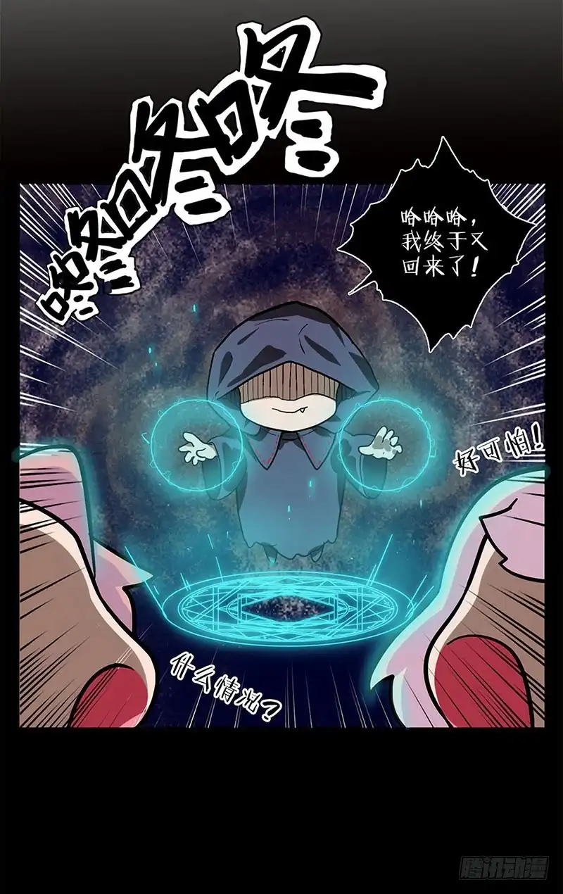 《王爷你好坏》第161话 偏心的哥哥 第38页