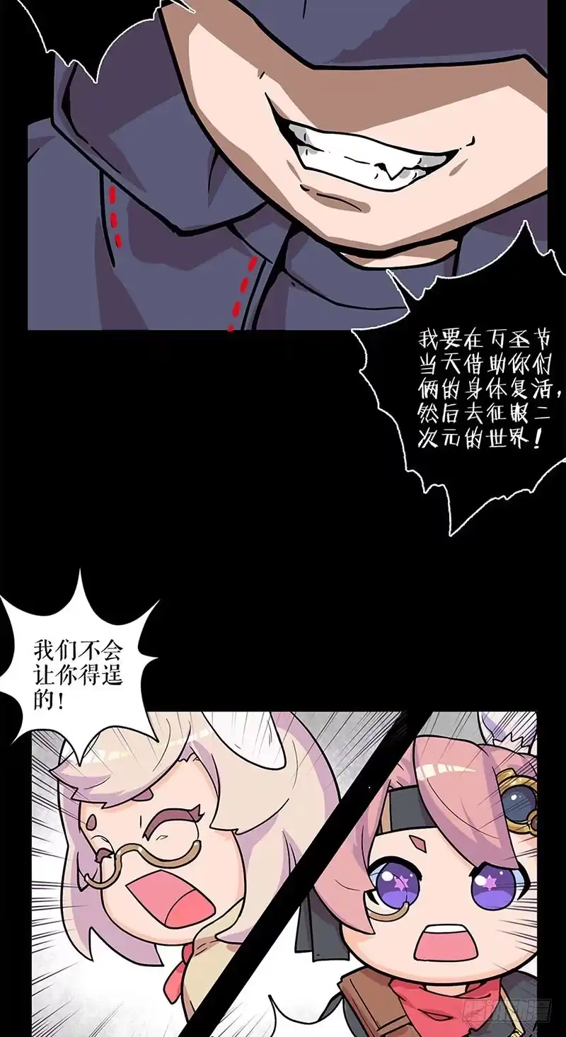 《王爷你好坏》第161话 偏心的哥哥 第41页