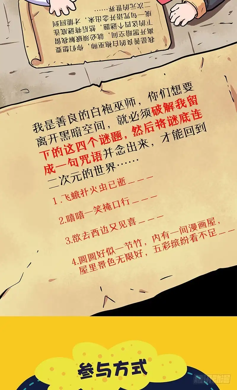 《王爷你好坏》第161话 偏心的哥哥 第45页