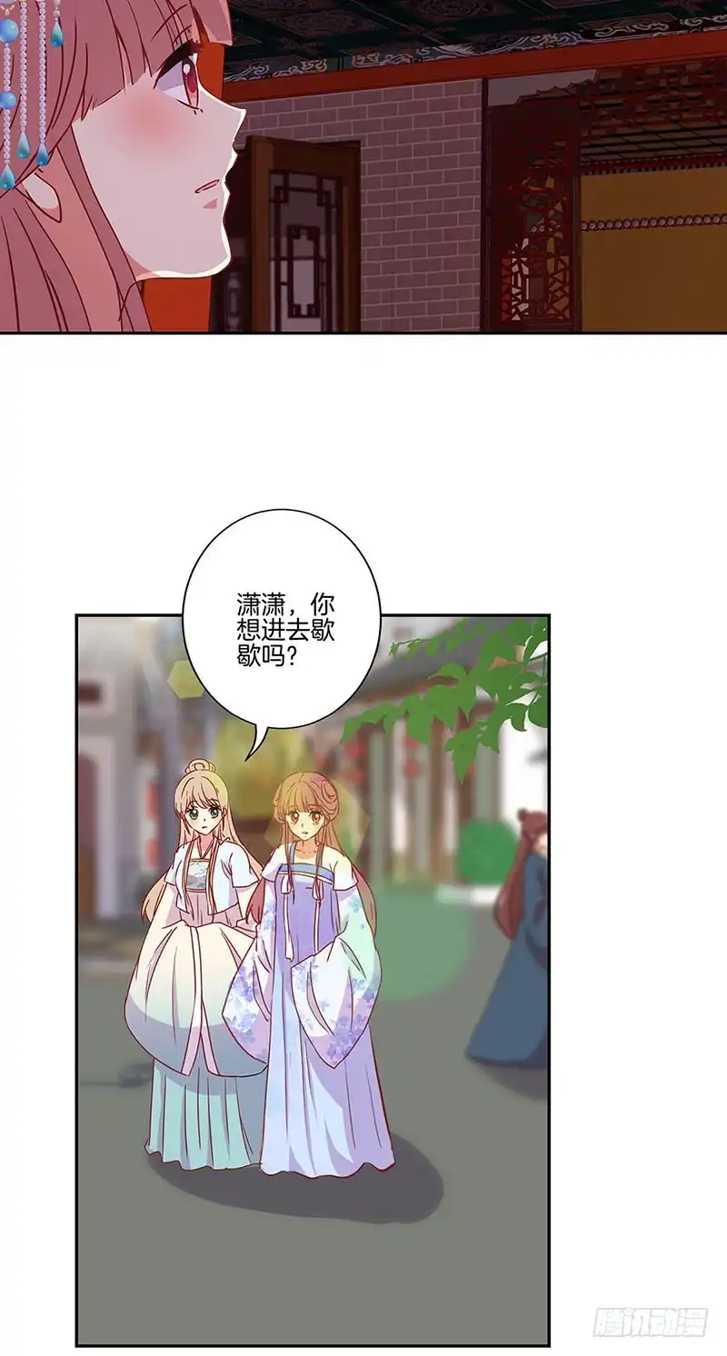 《王爷你好坏》第161话 偏心的哥哥 第11页