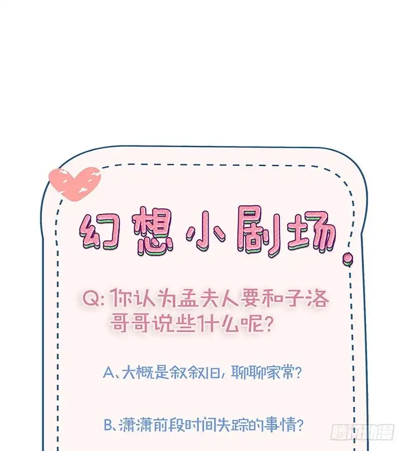 《王爷你好坏》第161话 偏心的哥哥 第34页