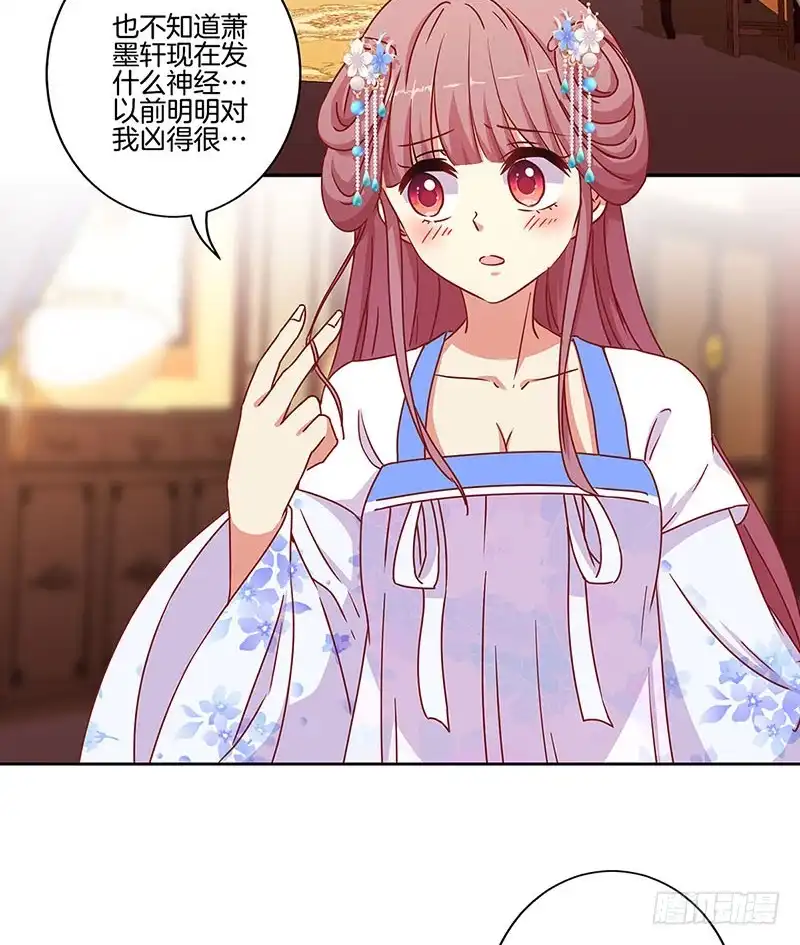 《王爷你好坏》第161话 偏心的哥哥 第2页