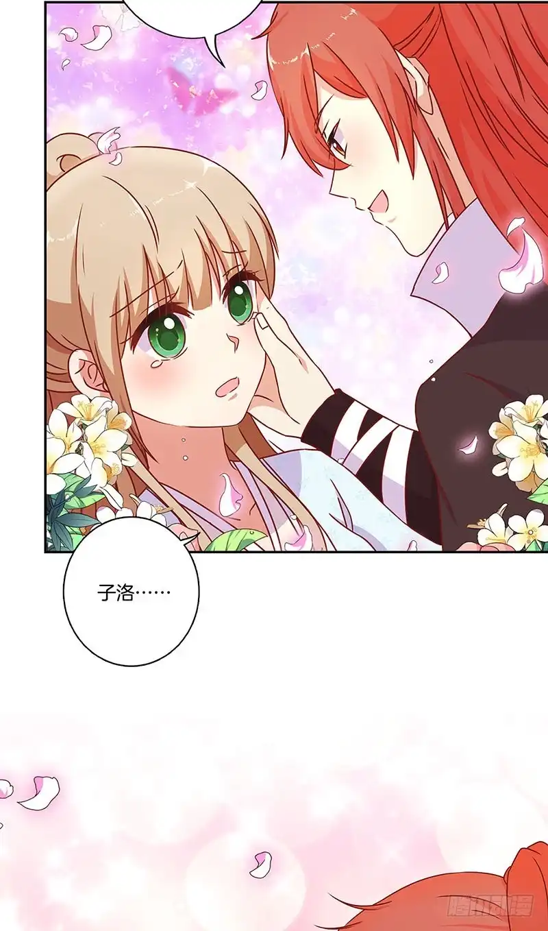 《王爷你好坏》第161话 偏心的哥哥 第24页