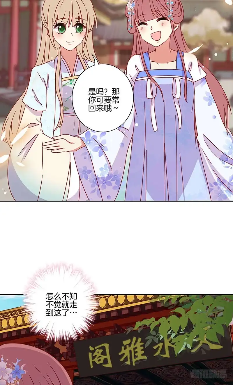 《王爷你好坏》第161话 偏心的哥哥 第10页