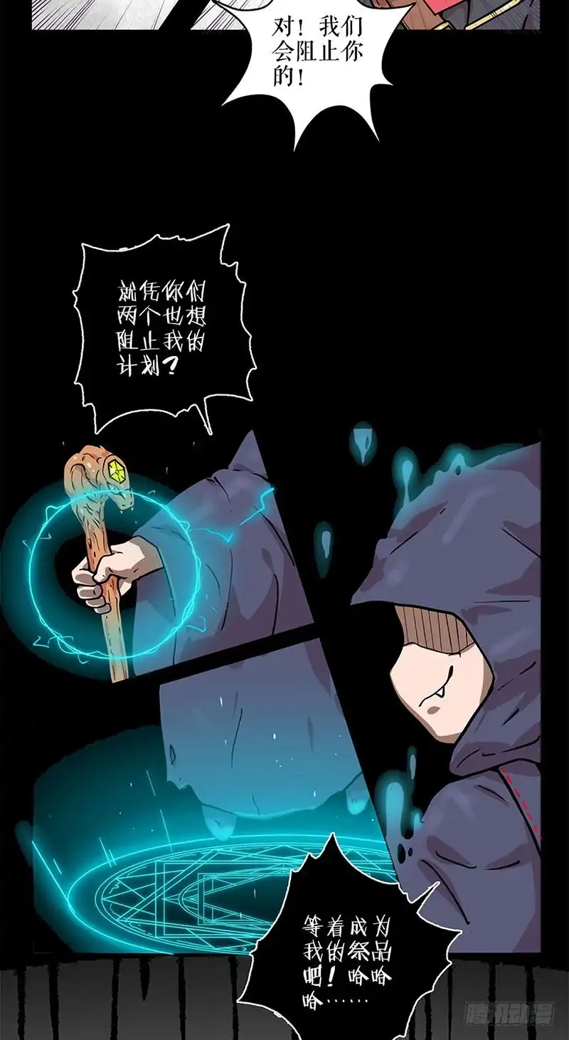 《王爷你好坏》第161话 偏心的哥哥 第42页