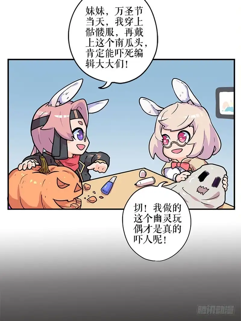 《王爷你好坏》第161话 偏心的哥哥 第37页