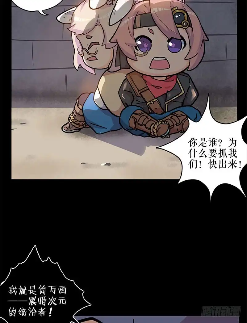 《王爷你好坏》第161话 偏心的哥哥 第40页