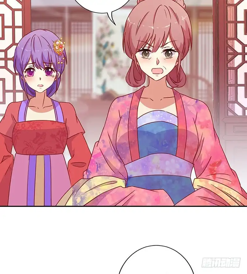 《王爷你好坏》第161话 偏心的哥哥 第31页