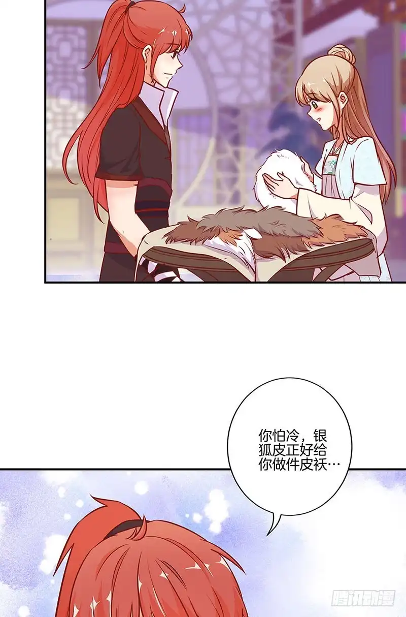 《王爷你好坏》第162话 子洛大哥 第5页
