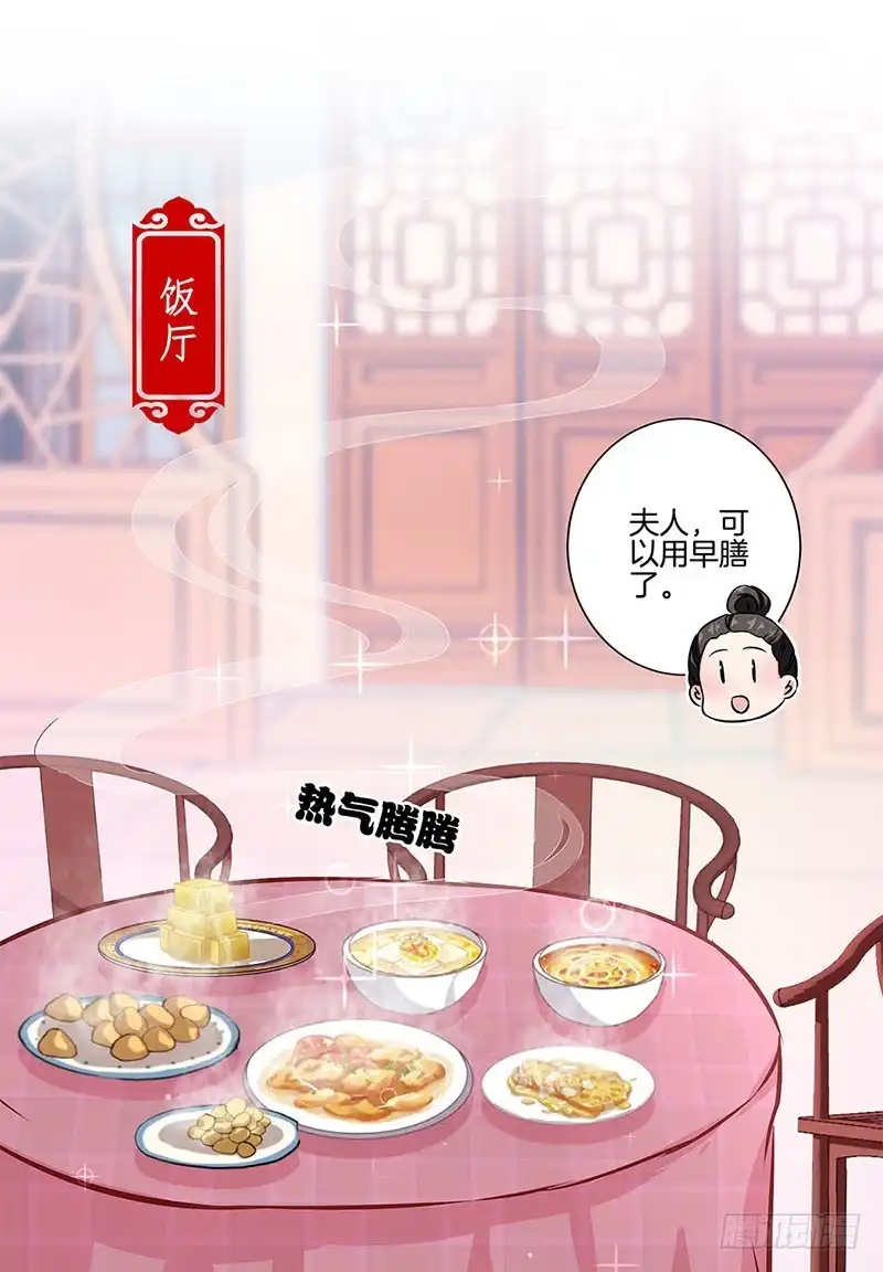 《王爷你好坏》第162话 子洛大哥 第17页