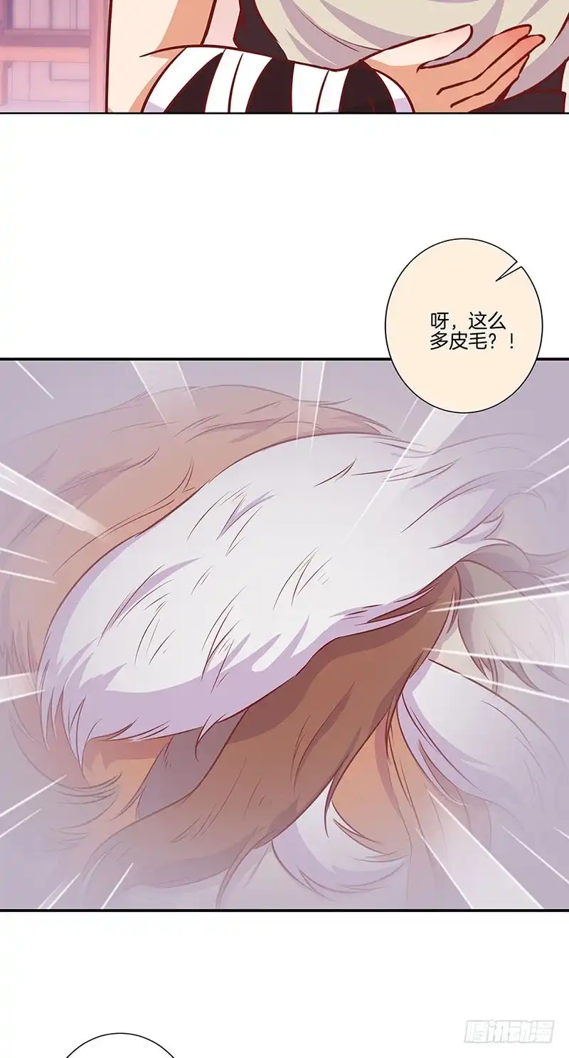 《王爷你好坏》第162话 子洛大哥 第3页
