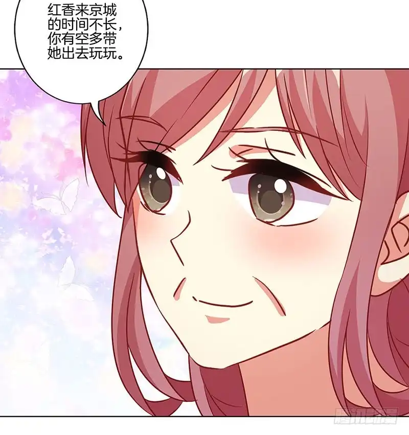 《王爷你好坏》第162话 子洛大哥 第26页