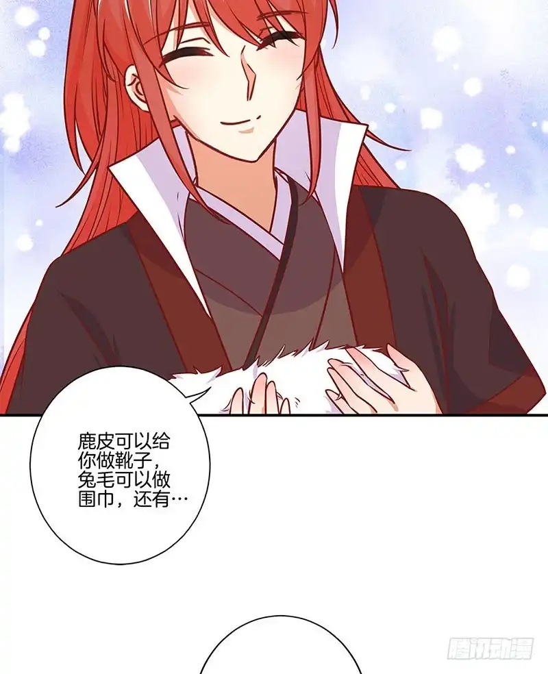 《王爷你好坏》第162话 子洛大哥 第6页