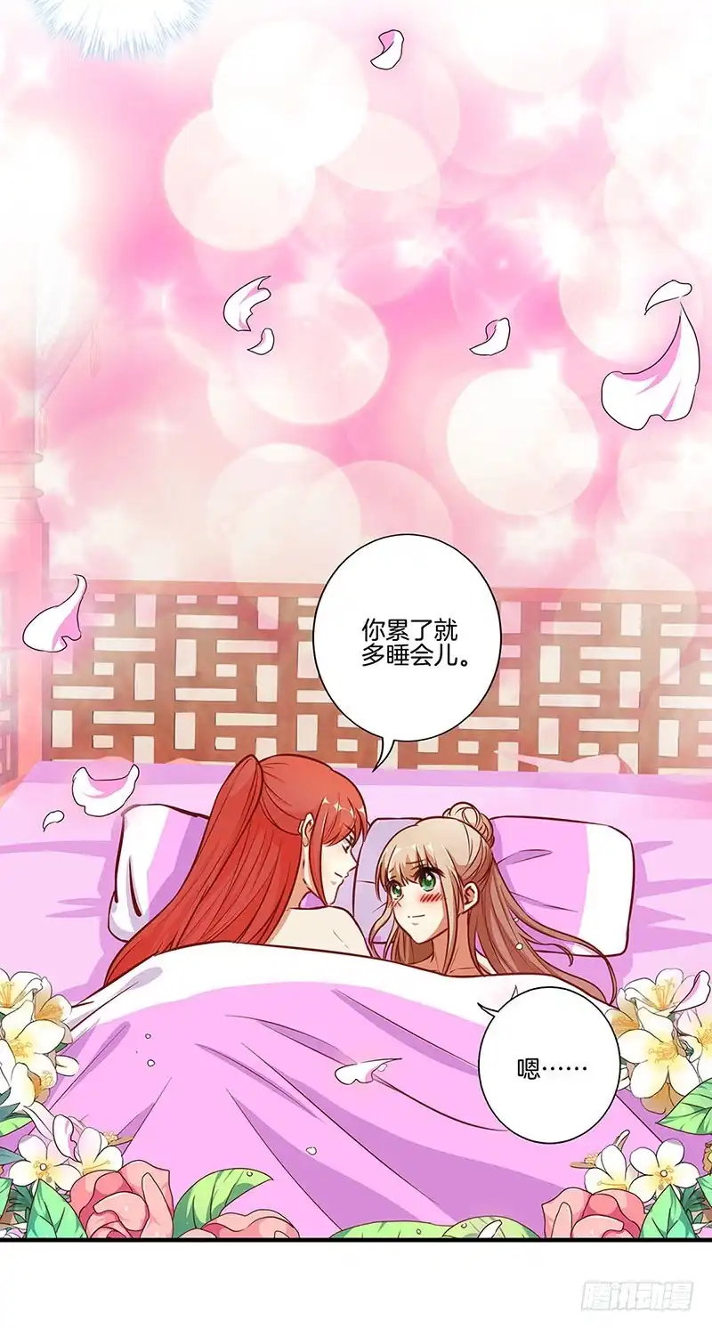 《王爷你好坏》第162话 子洛大哥 第16页