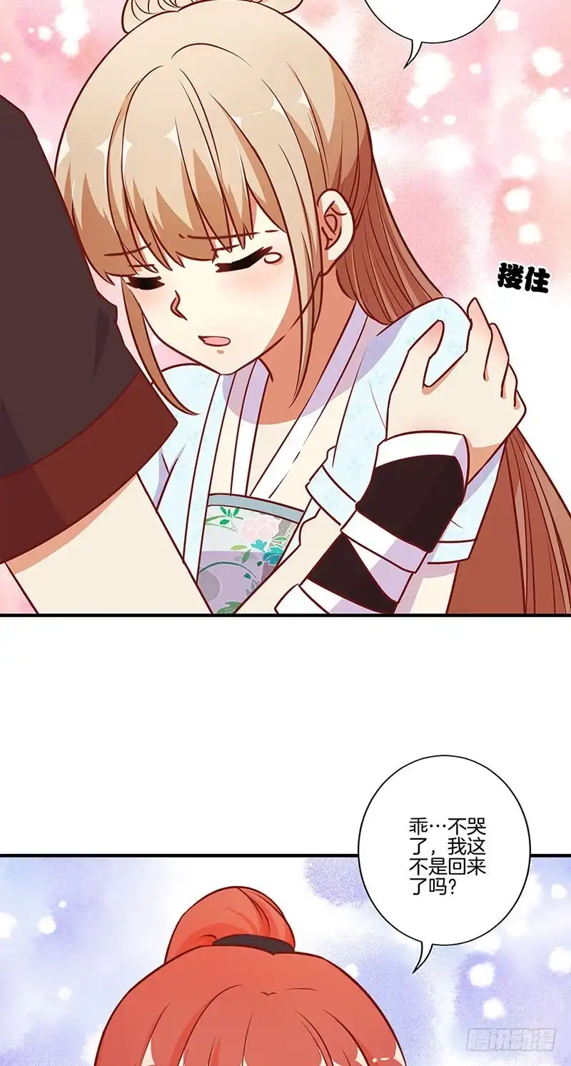 《王爷你好坏》第162话 子洛大哥 第12页