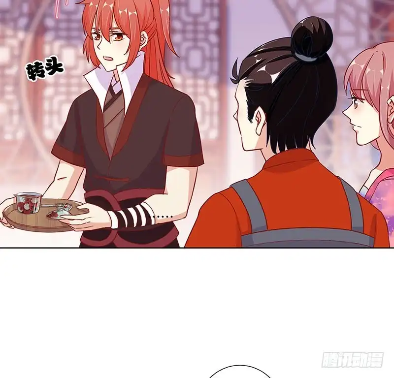 《王爷你好坏》第163话 目中无人 第7页